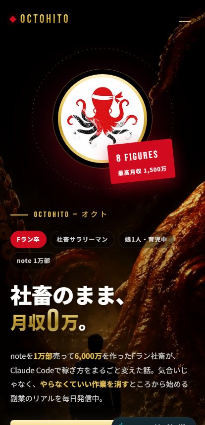 サンプルページのスマホ表示